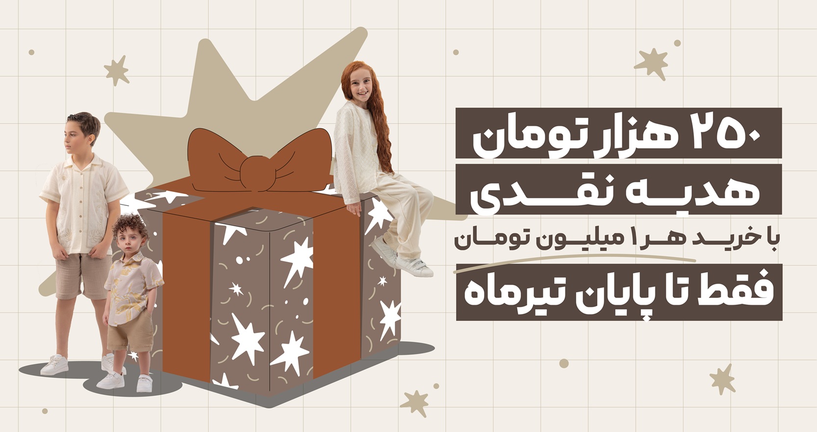 کالکشن جدید