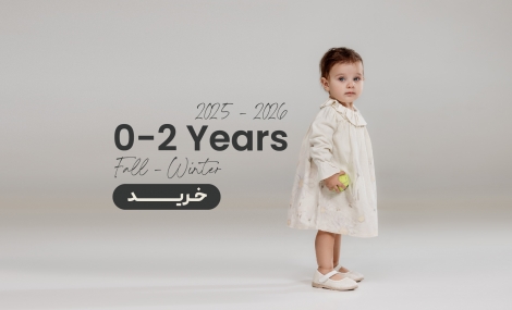 0 تا 2 سال